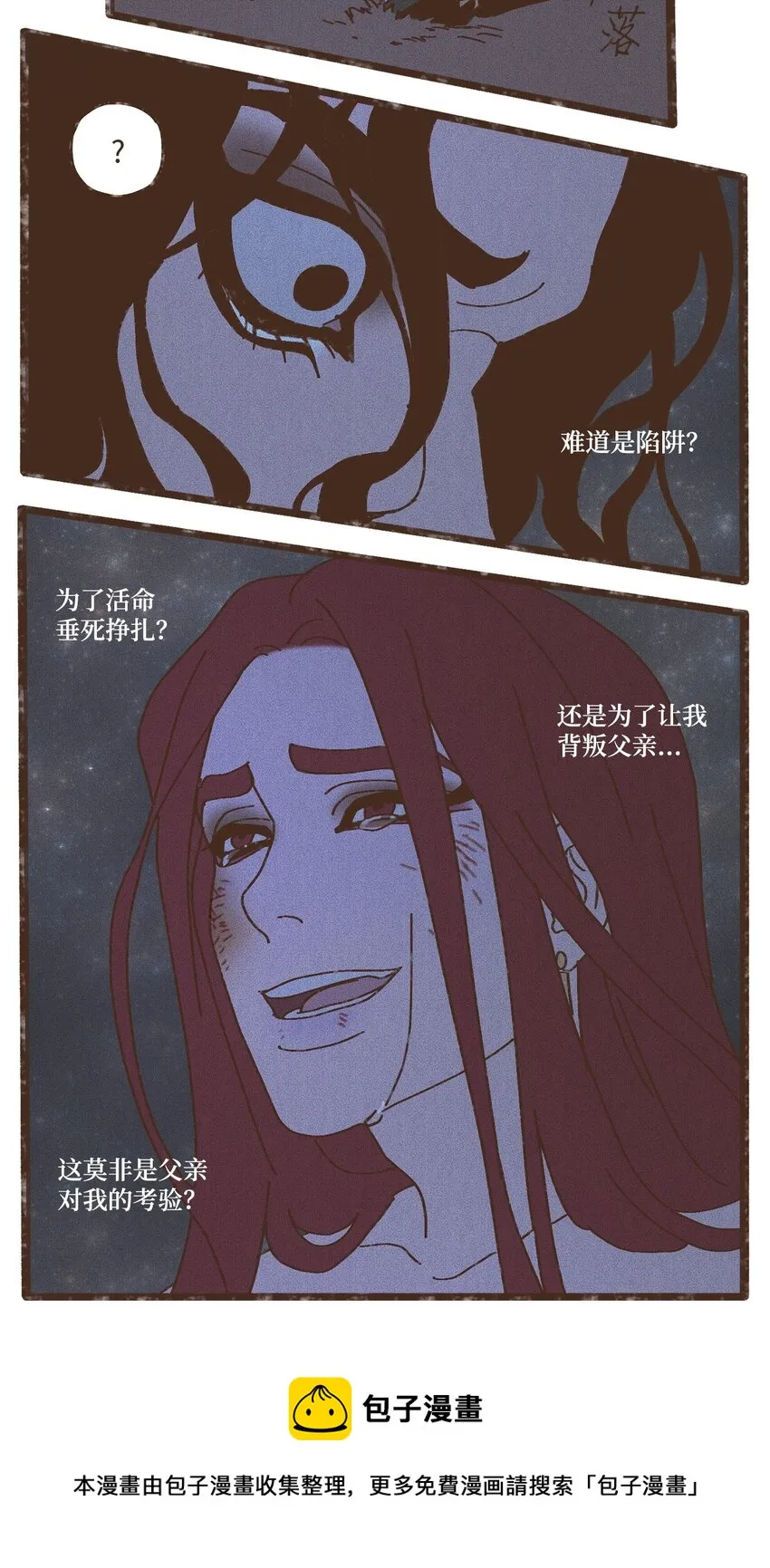 104 莫非他是我的恋人 第25页
