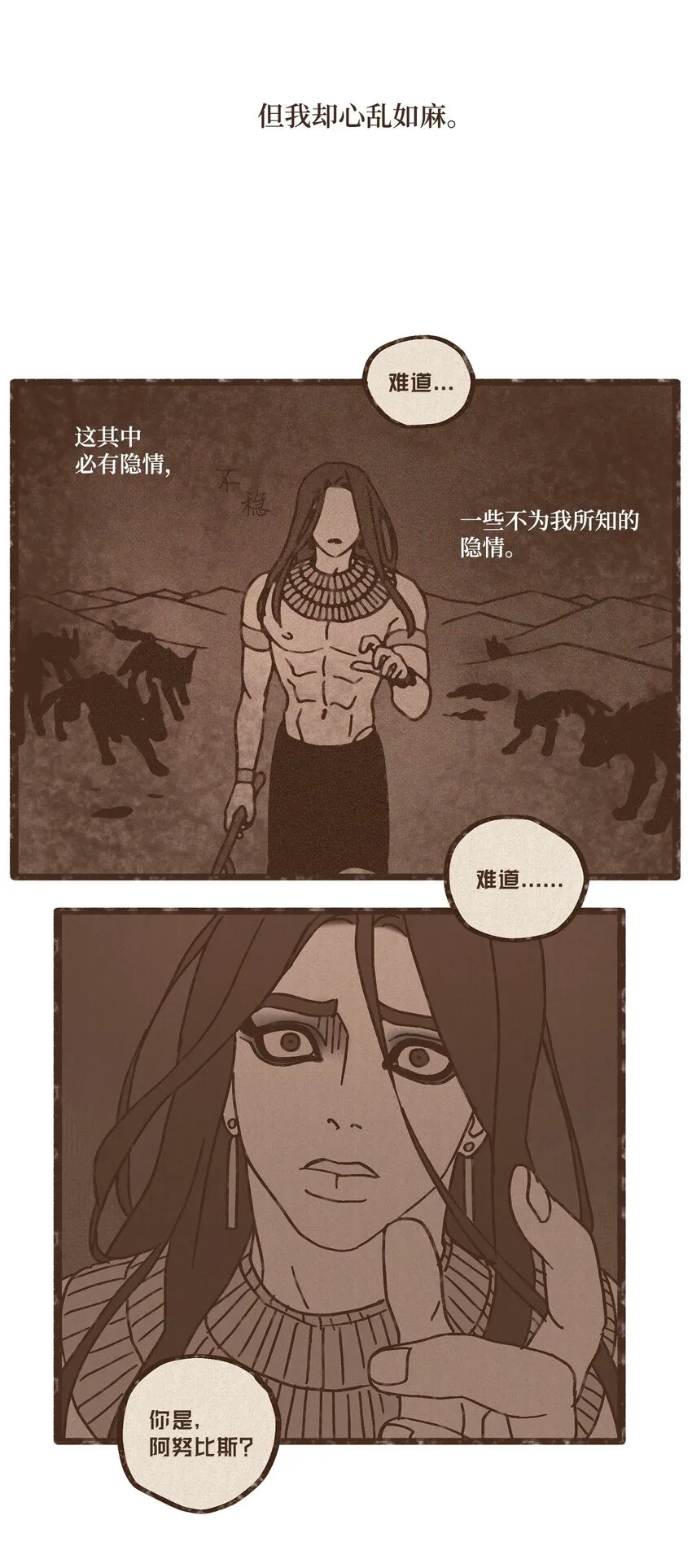 104 莫非他是我的恋人 第19页