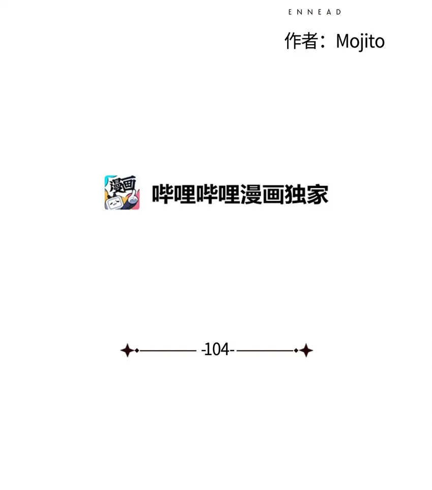 104 莫非他是我的恋人 第8页