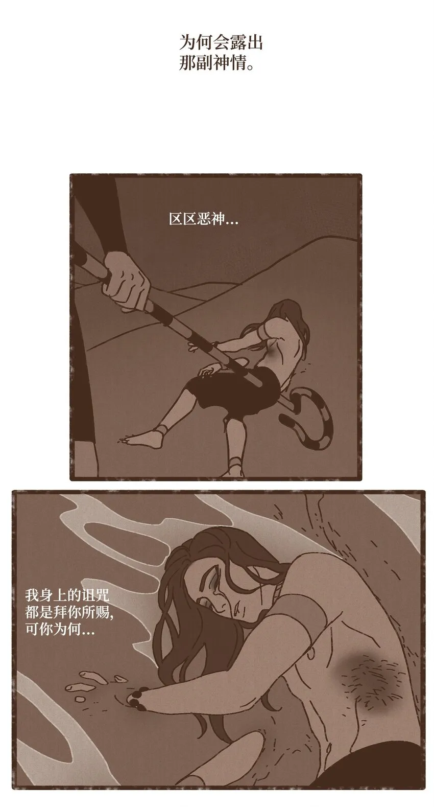 104 莫非他是我的恋人 第20页