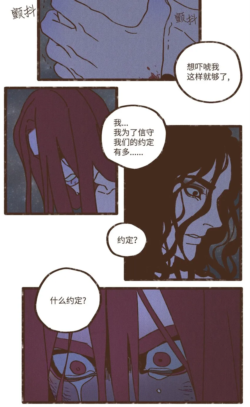 104 莫非他是我的恋人 第30页