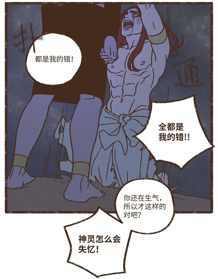 104 莫非他是我的恋人 第32页