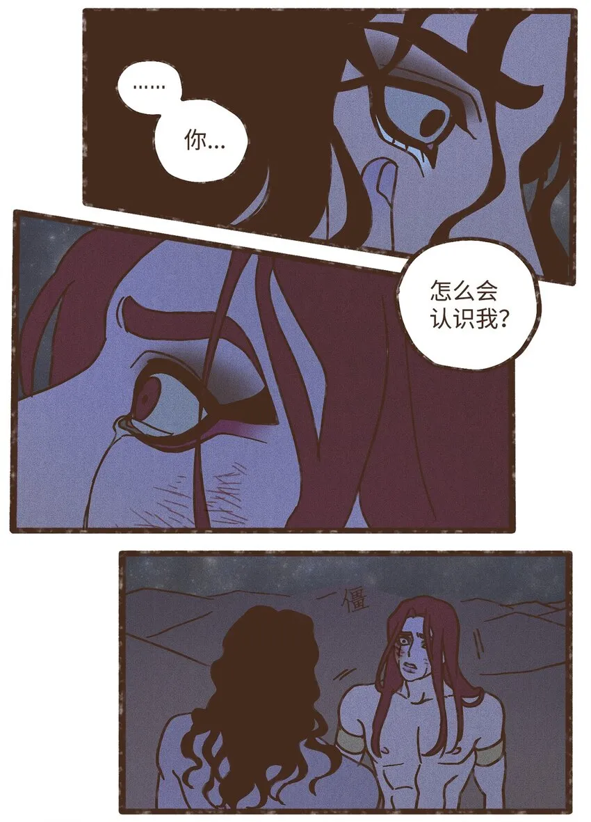 104 莫非他是我的恋人 第28页