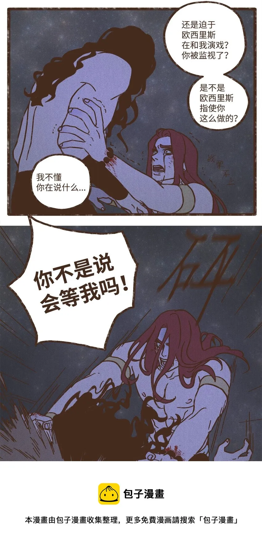 104 莫非他是我的恋人 第33页