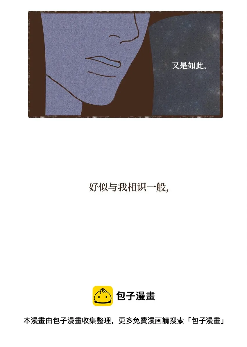 104 莫非他是我的恋人 第17页