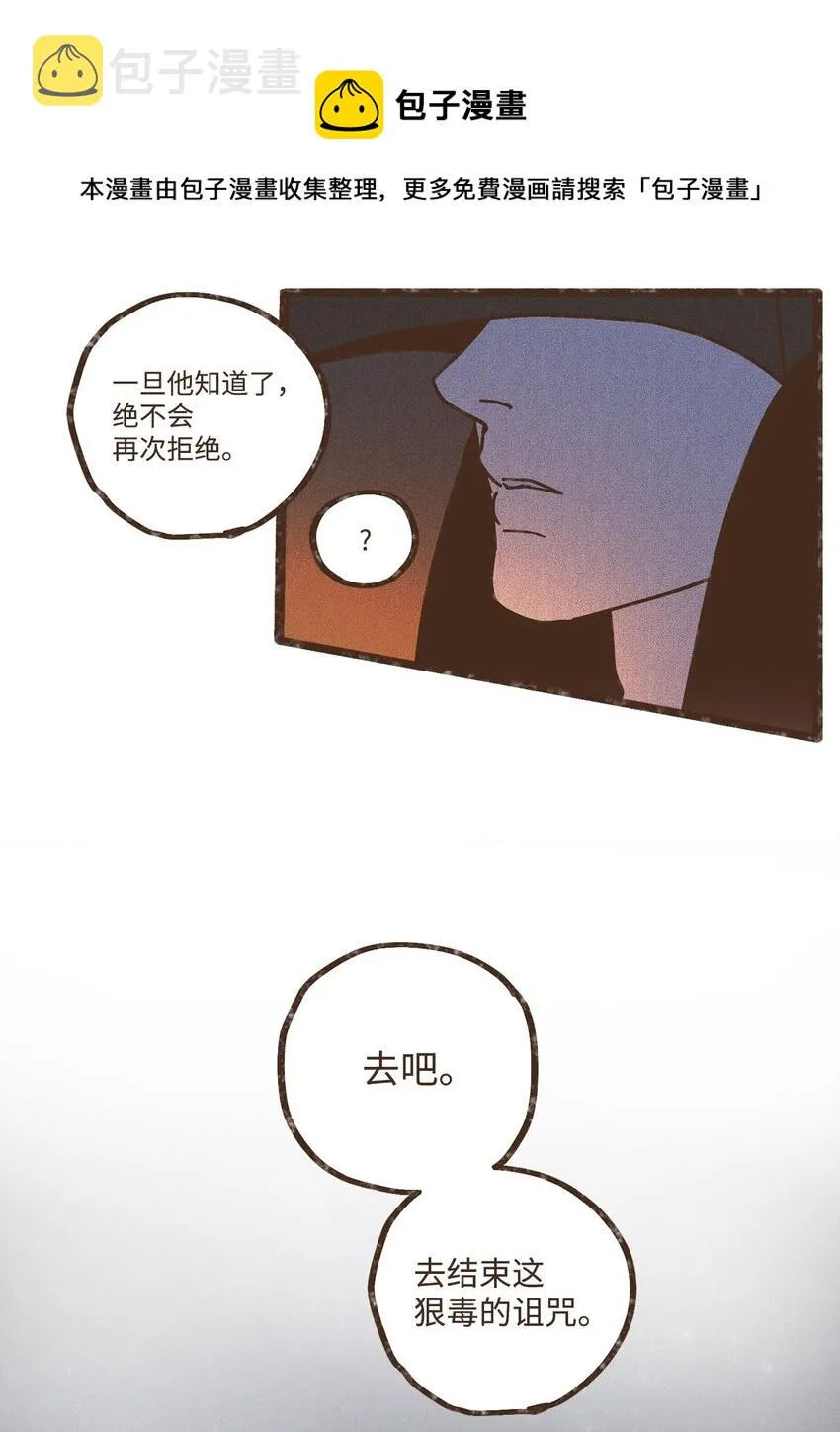 104 莫非他是我的恋人 第13页