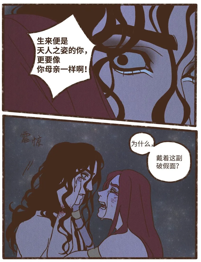 104 莫非他是我的恋人 第27页