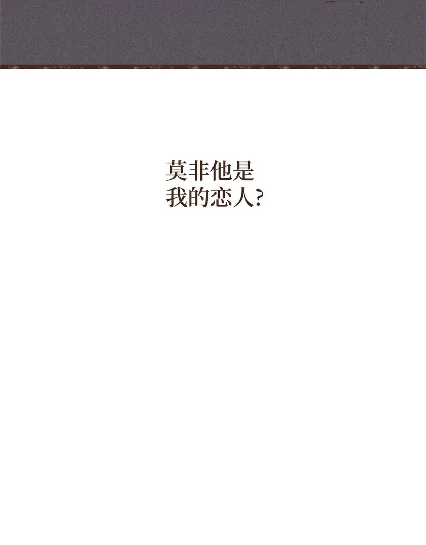 104 莫非他是我的恋人 第38页