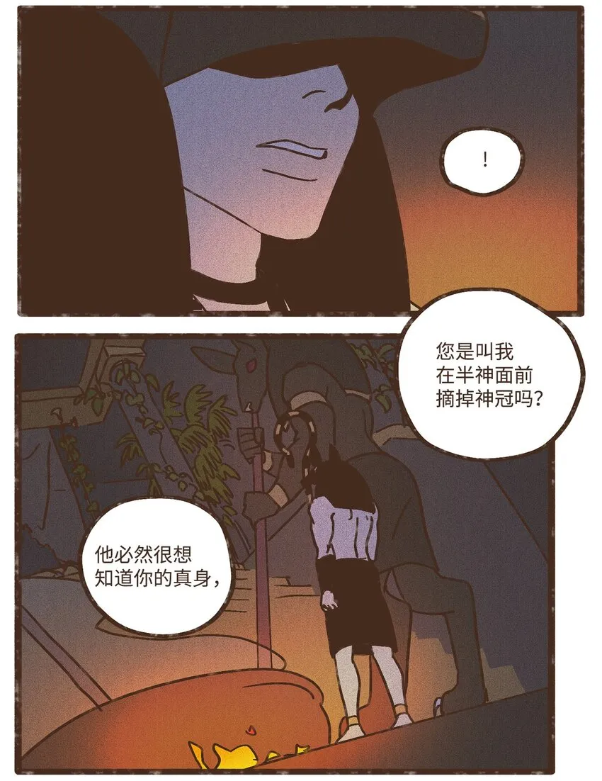 104 莫非他是我的恋人 第12页