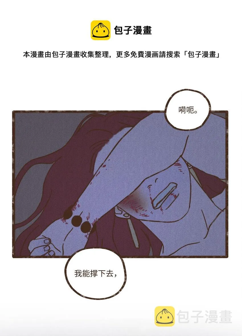 103 真的是我的阿努比斯 第25页