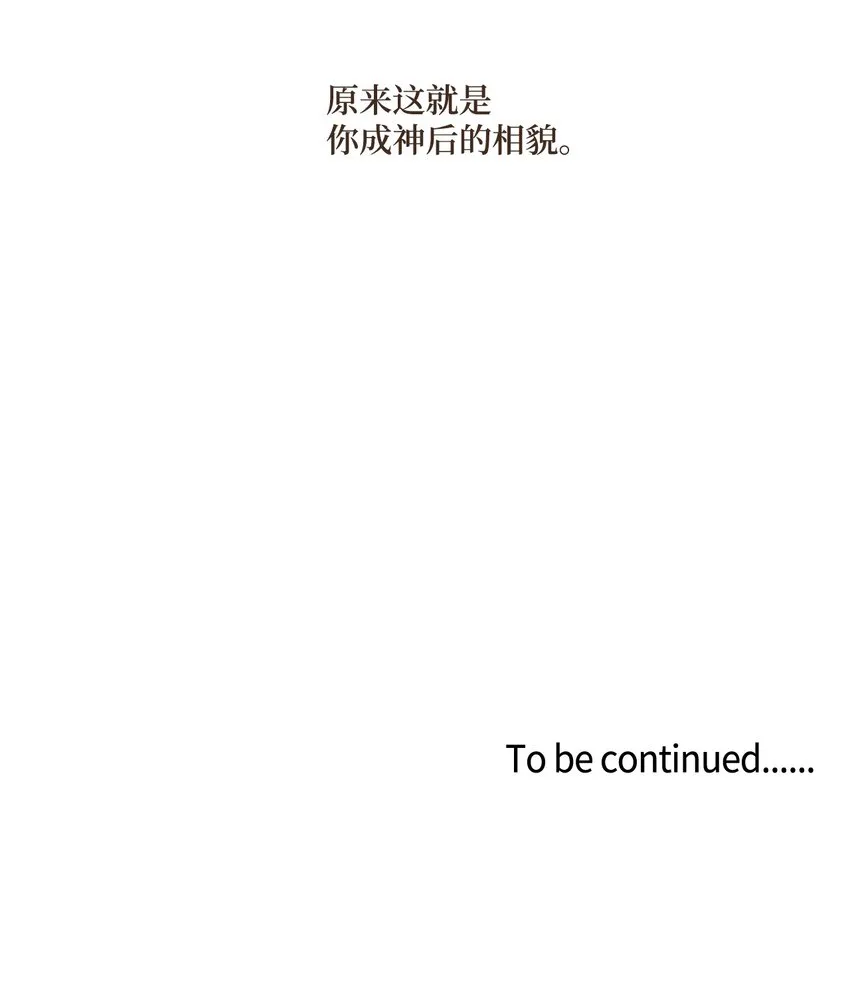 103 真的是我的阿努比斯 第43页