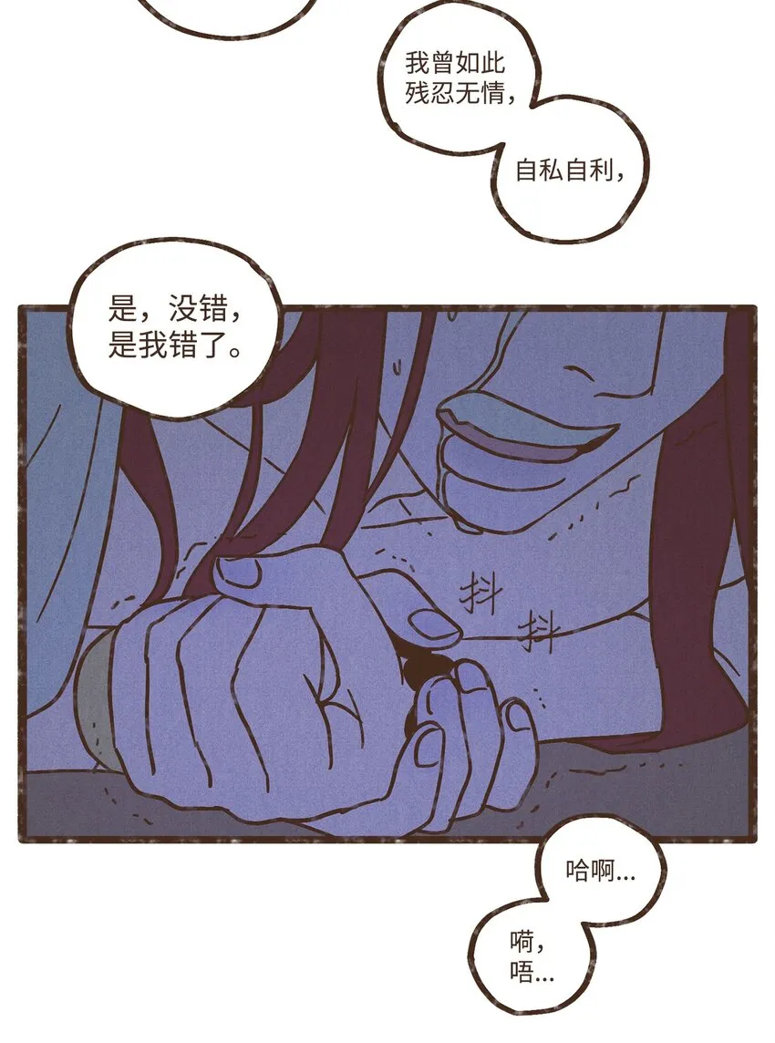 103 真的是我的阿努比斯 第4页