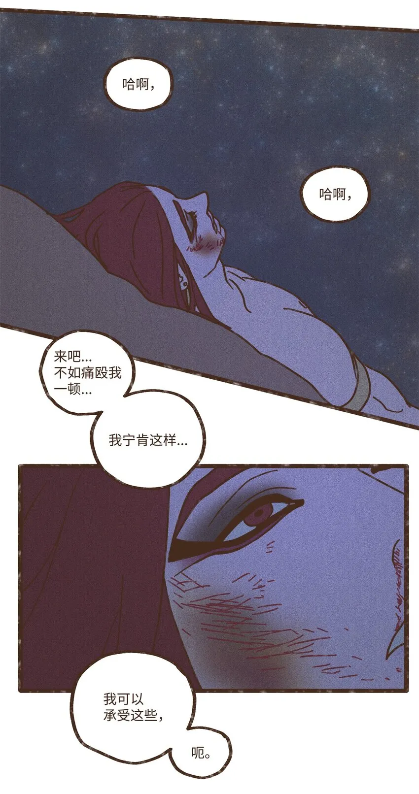 103 真的是我的阿努比斯 第24页