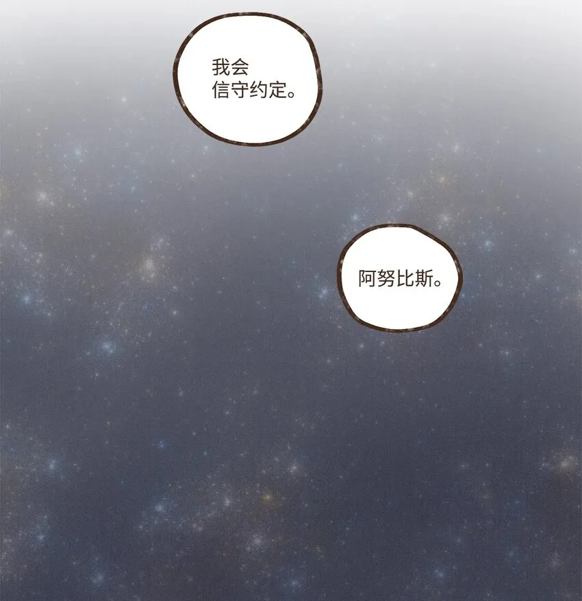 103 真的是我的阿努比斯 第26页