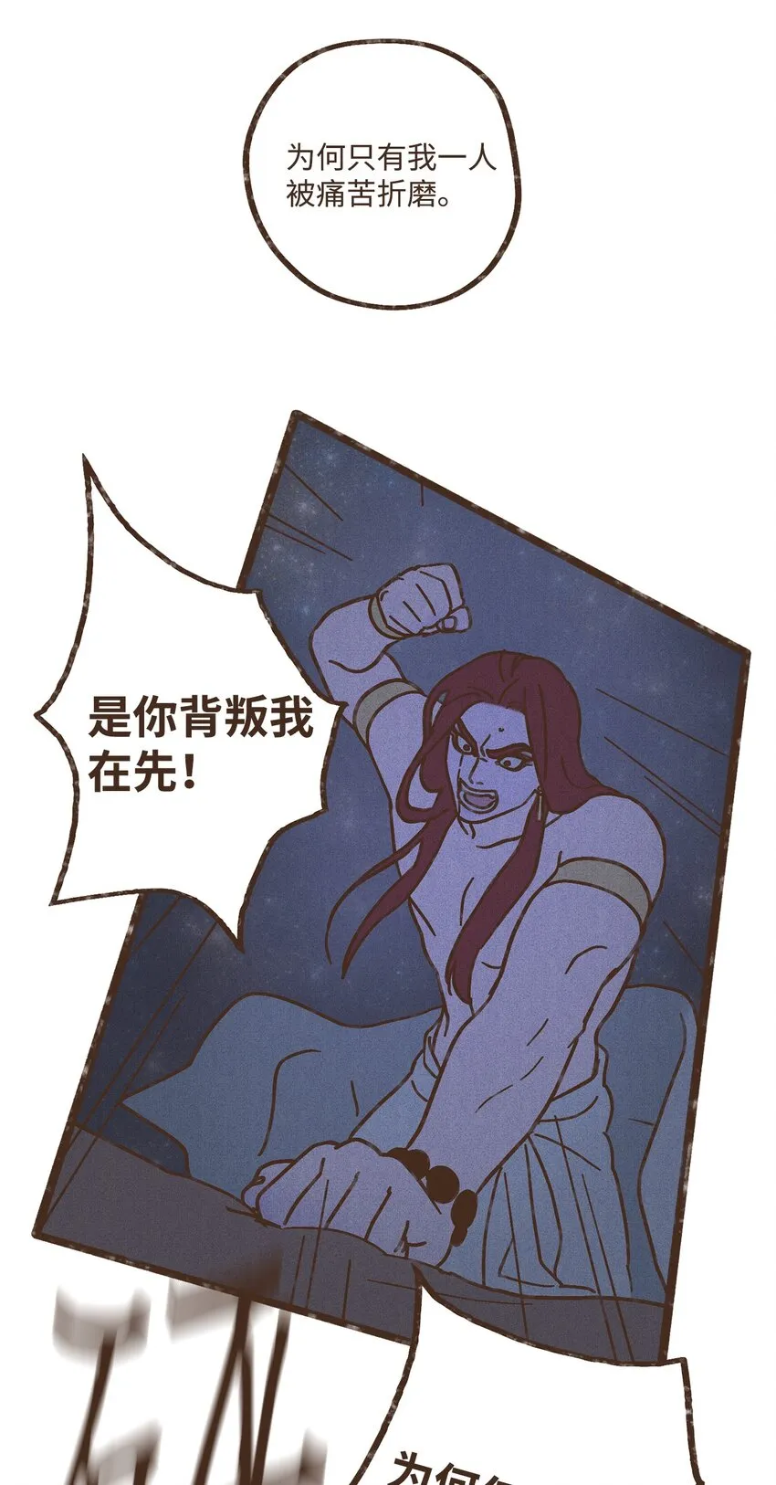 103 真的是我的阿努比斯 第6页