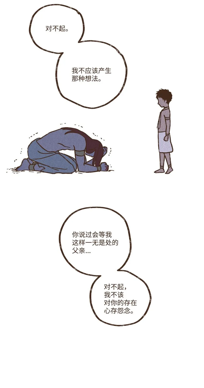 103 真的是我的阿努比斯 第15页
