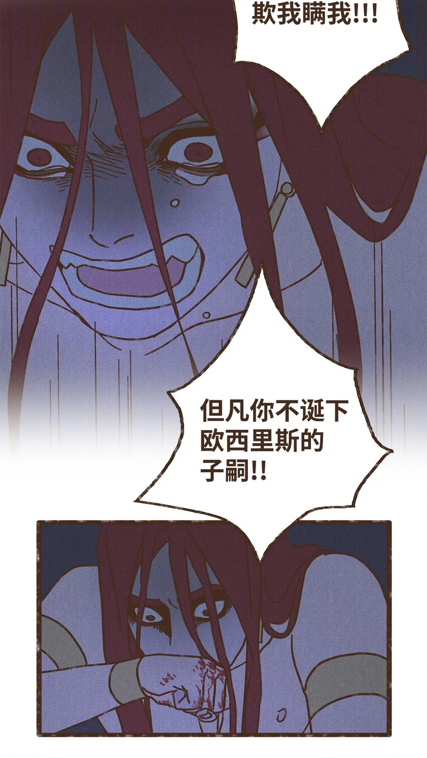 103 真的是我的阿努比斯 第11页