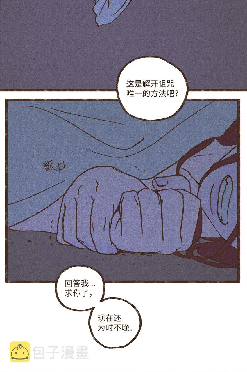 103 真的是我的阿努比斯 第2页