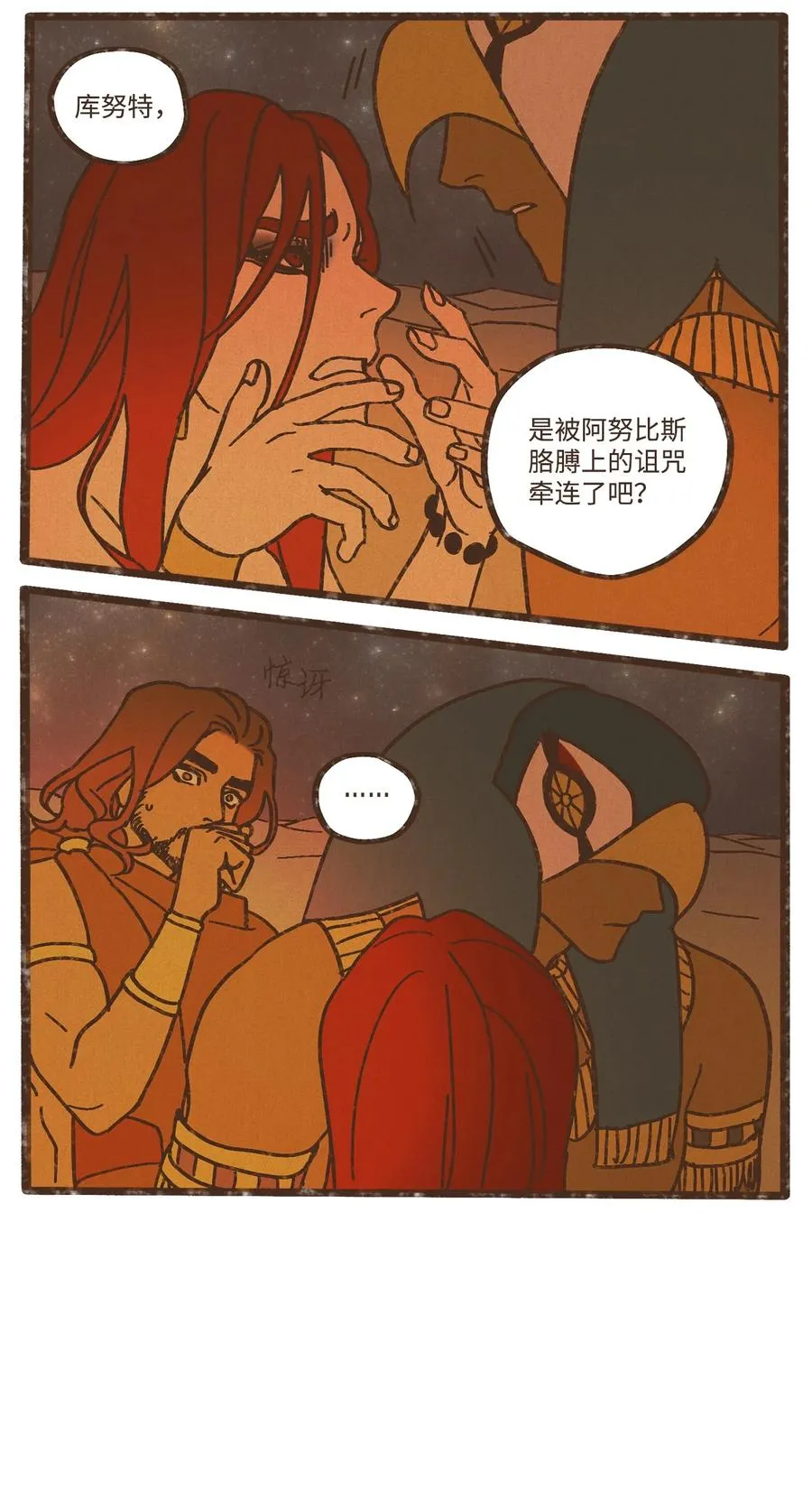 102 我对古铜色皮肤不感兴趣 第10页