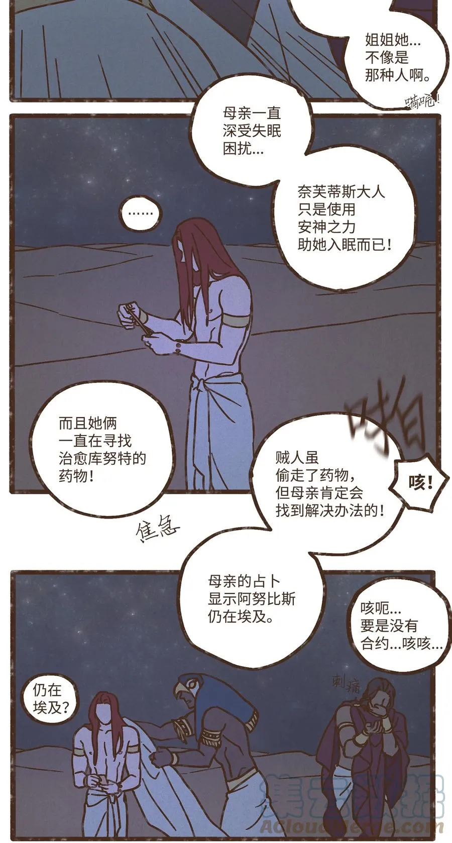 102 我对古铜色皮肤不感兴趣 第19页