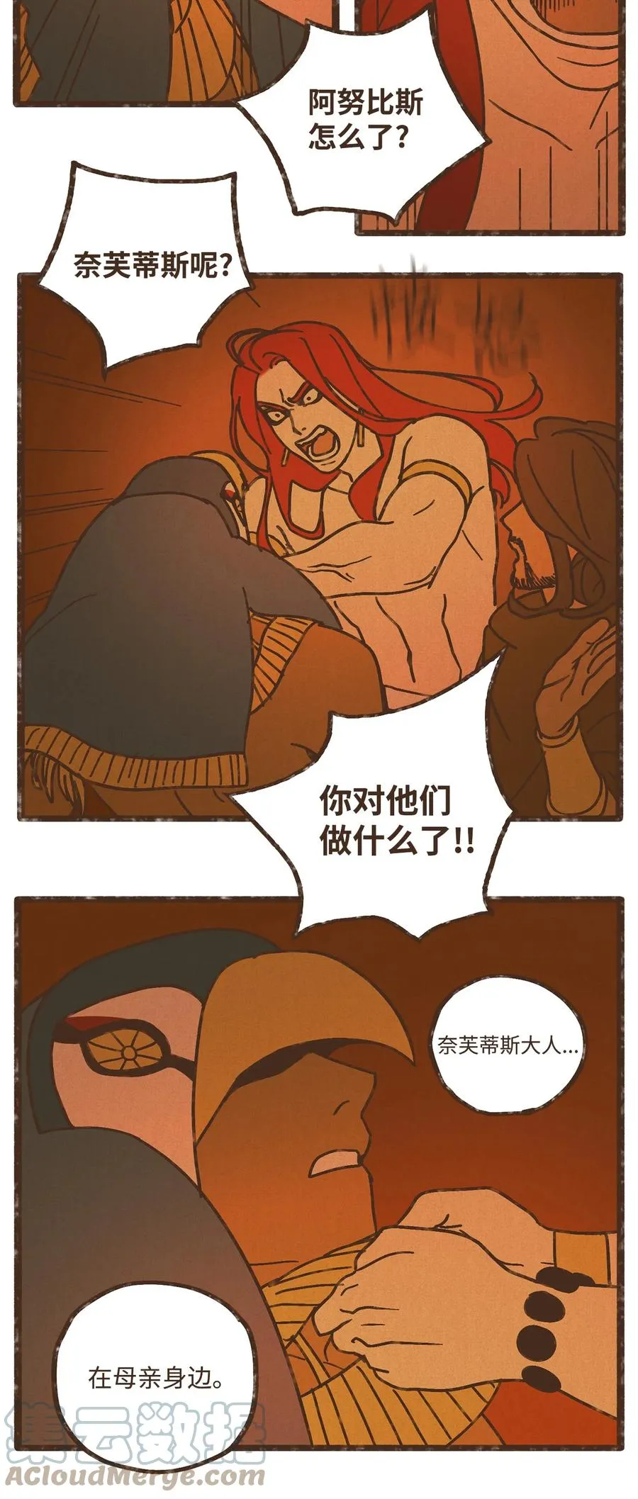 102 我对古铜色皮肤不感兴趣 第3页
