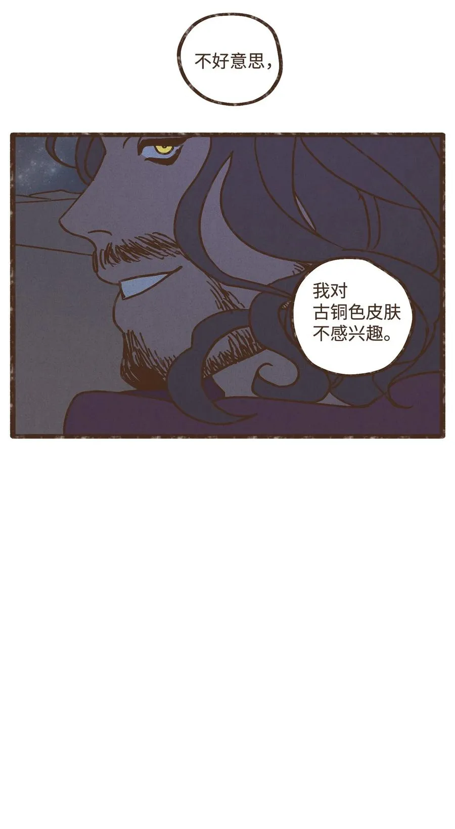 102 我对古铜色皮肤不感兴趣 第26页