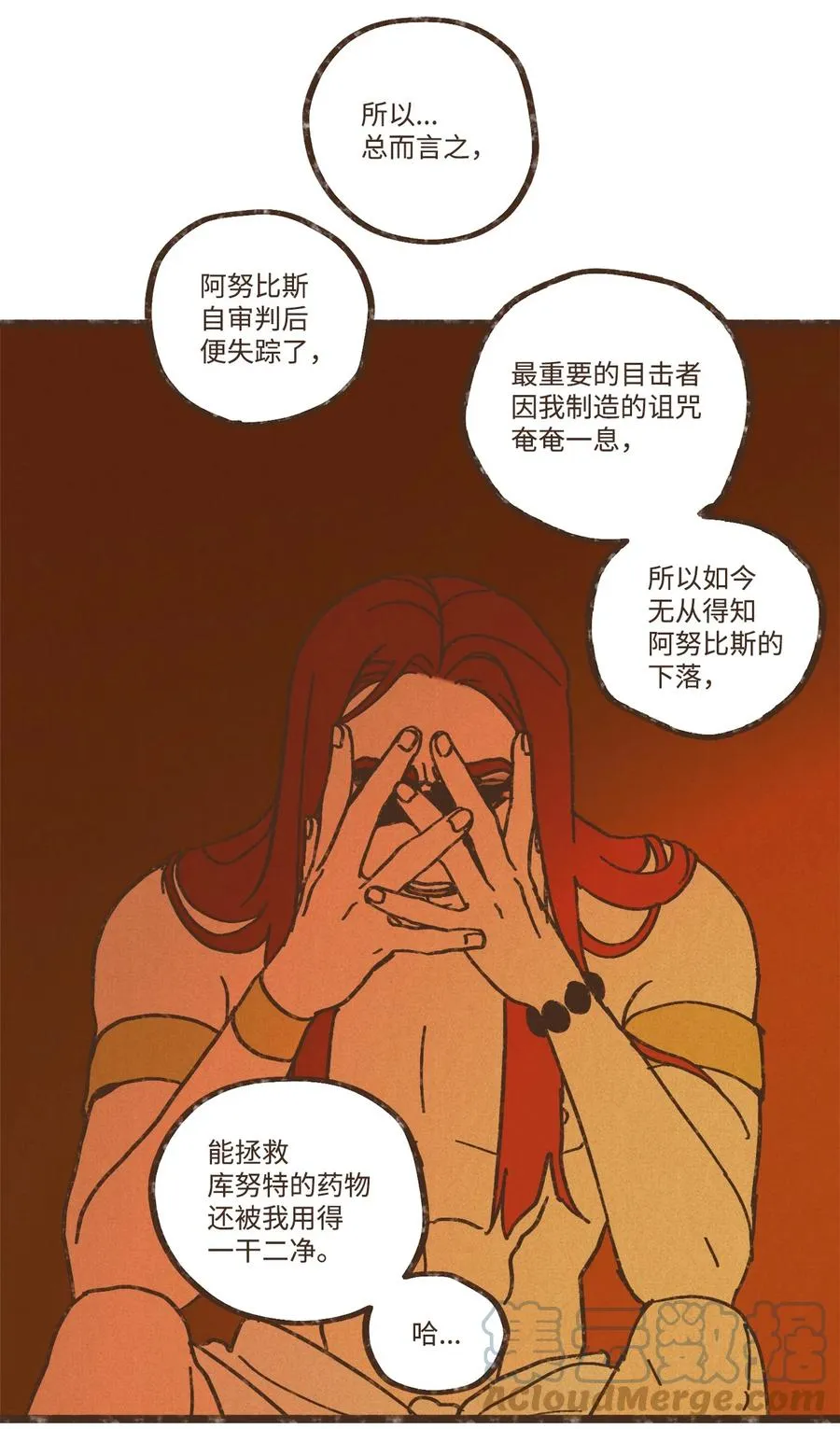 102 我对古铜色皮肤不感兴趣 第11页
