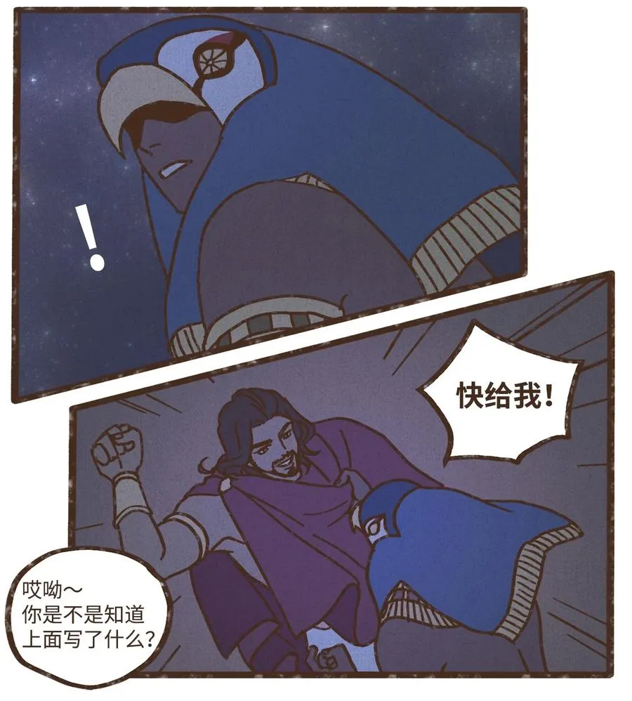 102 我对古铜色皮肤不感兴趣 第16页