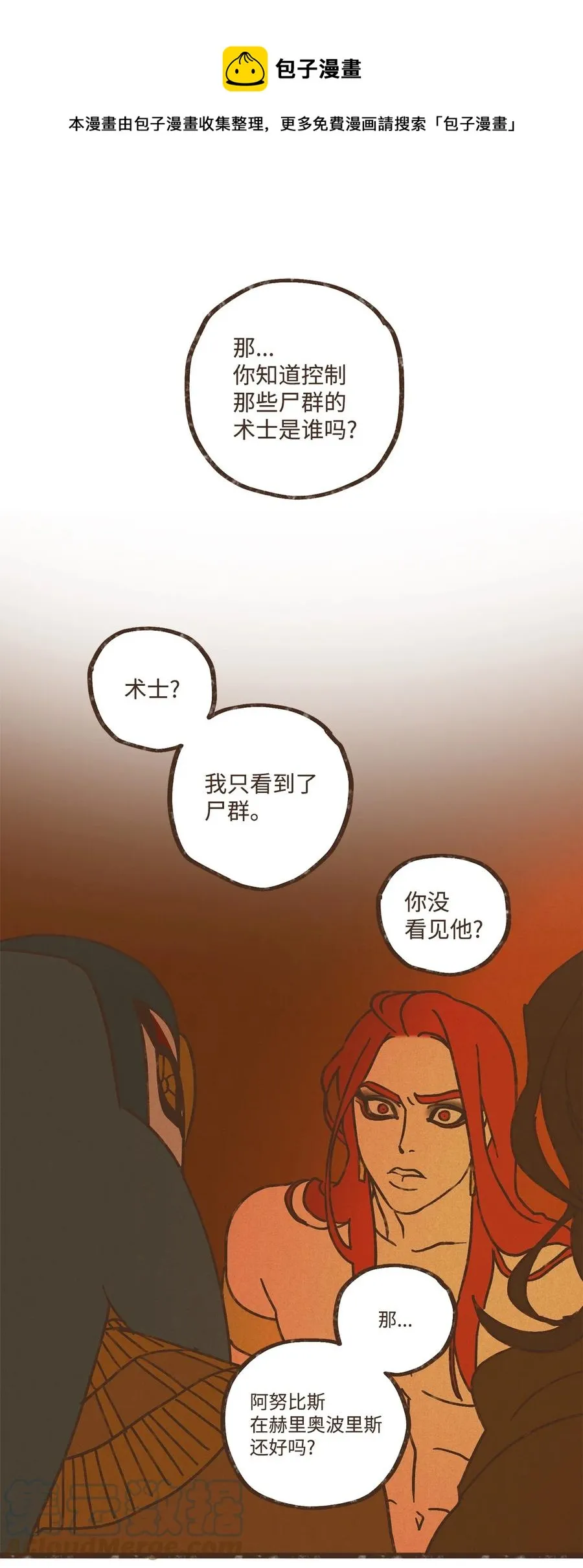 102 我对古铜色皮肤不感兴趣 第1页