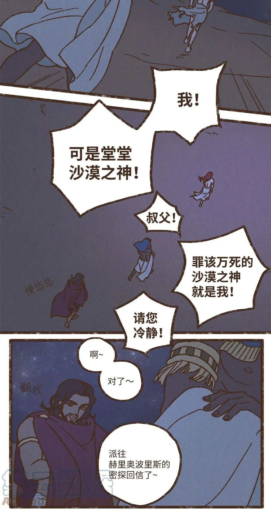 102 我对古铜色皮肤不感兴趣 第15页