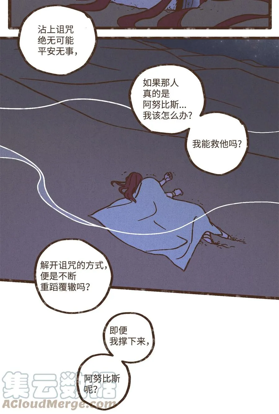 102 我对古铜色皮肤不感兴趣 第31页