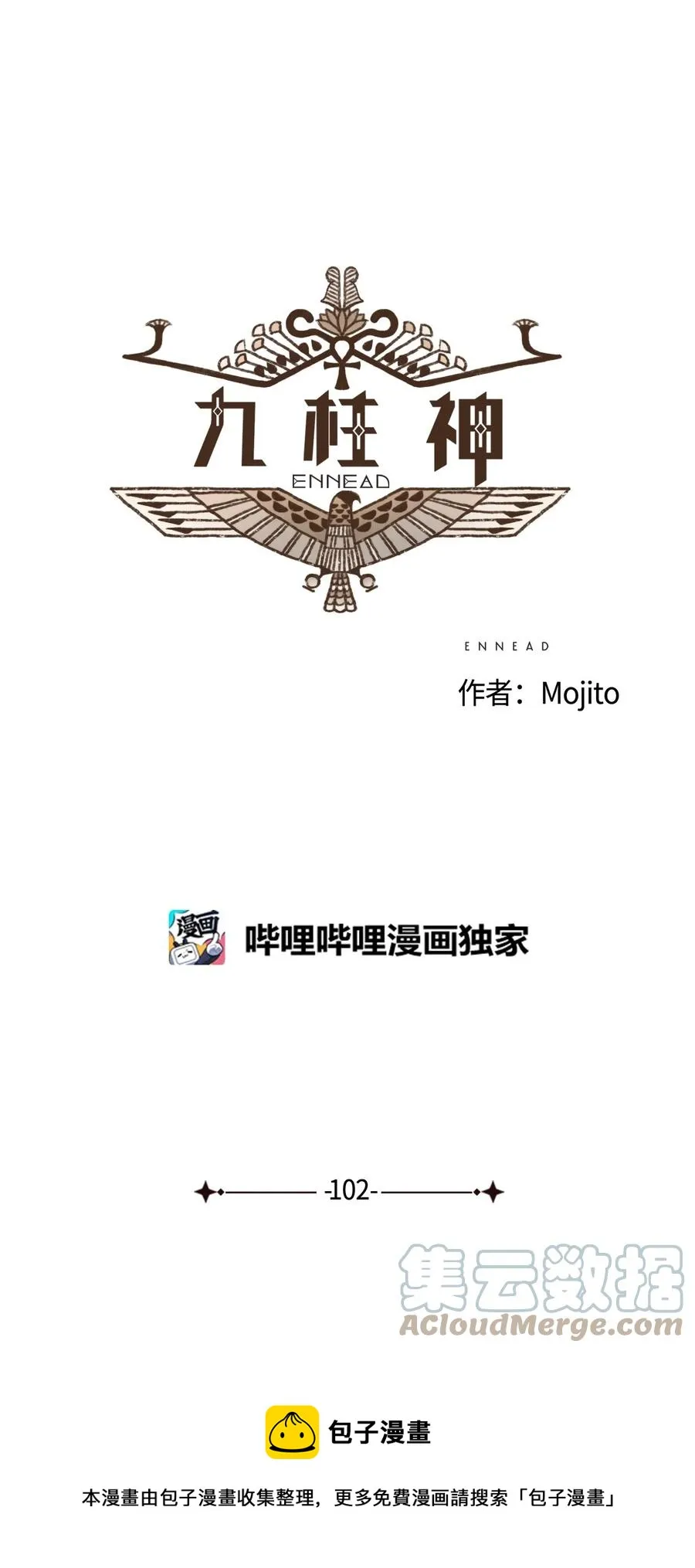 102 我对古铜色皮肤不感兴趣 第5页