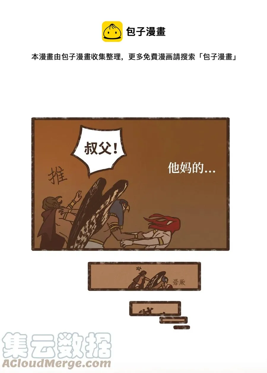 101 我已经原谅叔父了 第21页