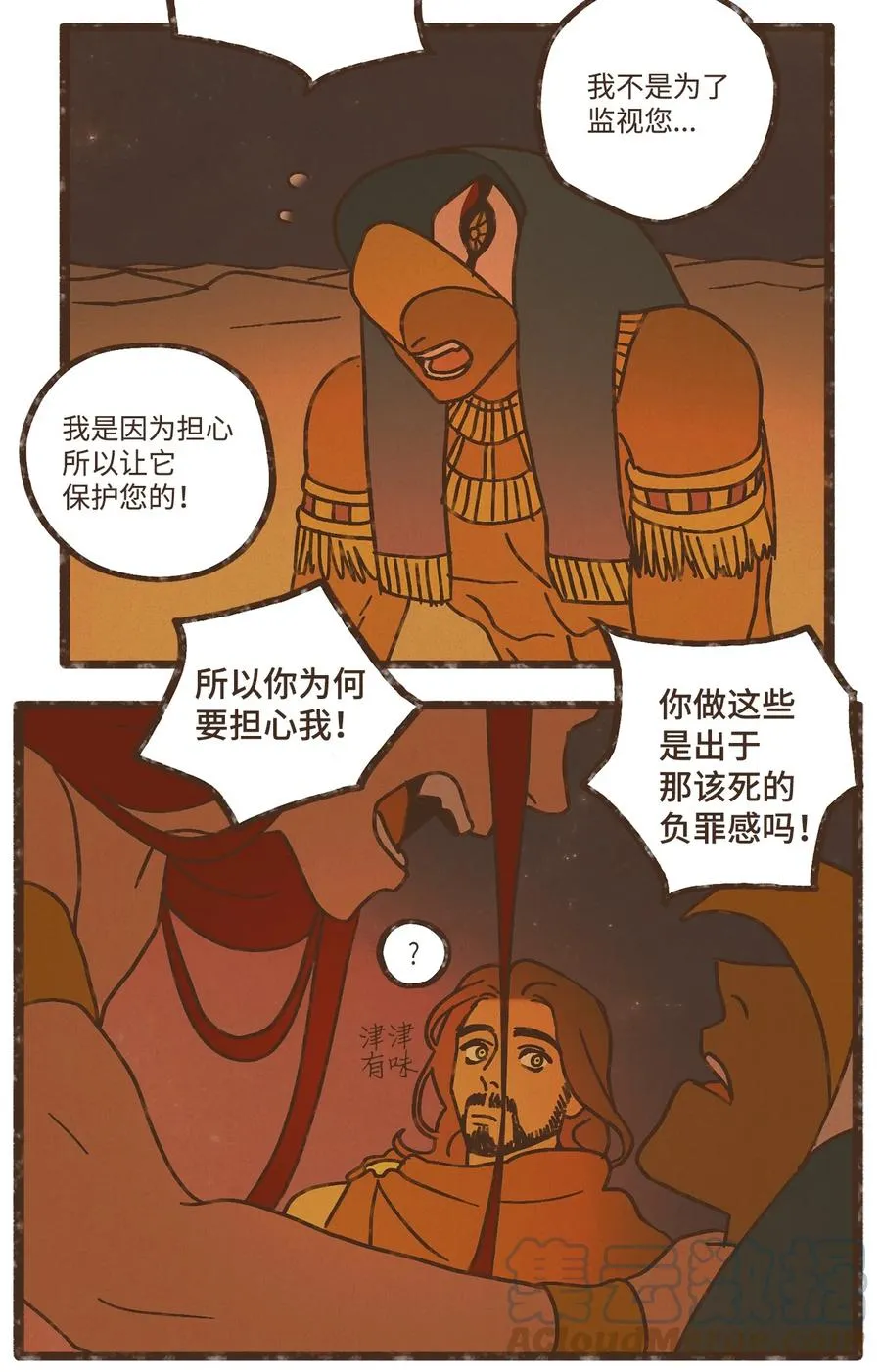 101 我已经原谅叔父了 第27页