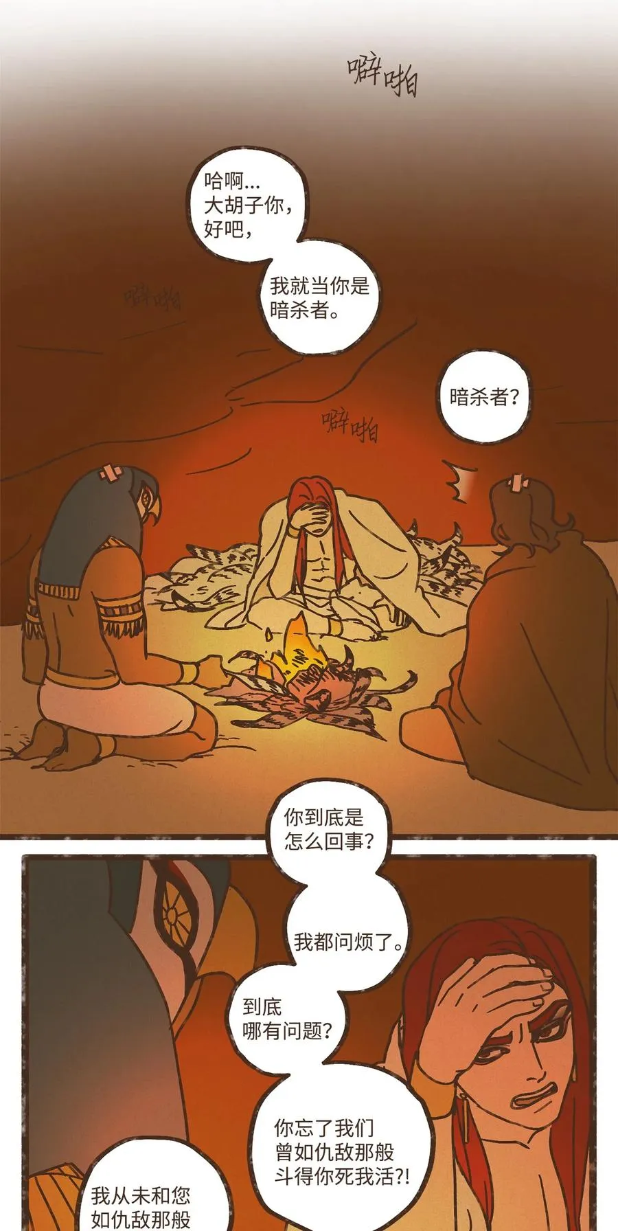101 我已经原谅叔父了 第22页