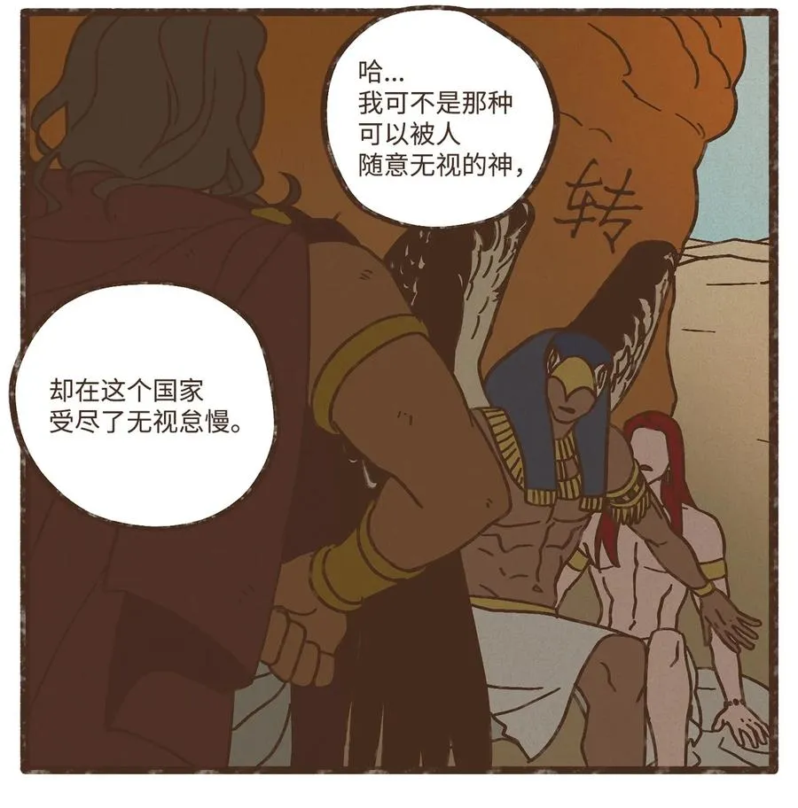 101 我已经原谅叔父了 第16页