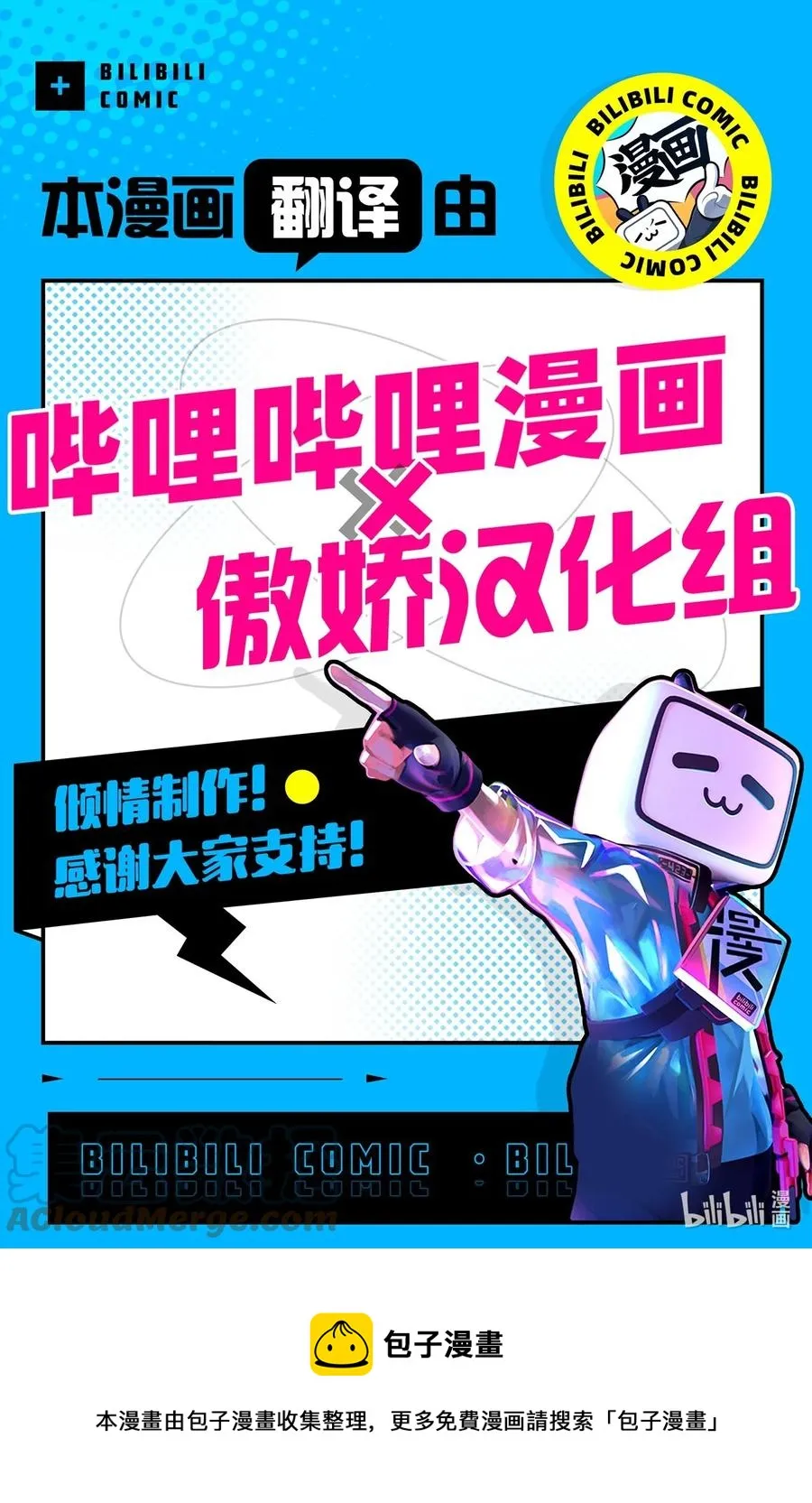 101 我已经原谅叔父了 第39页