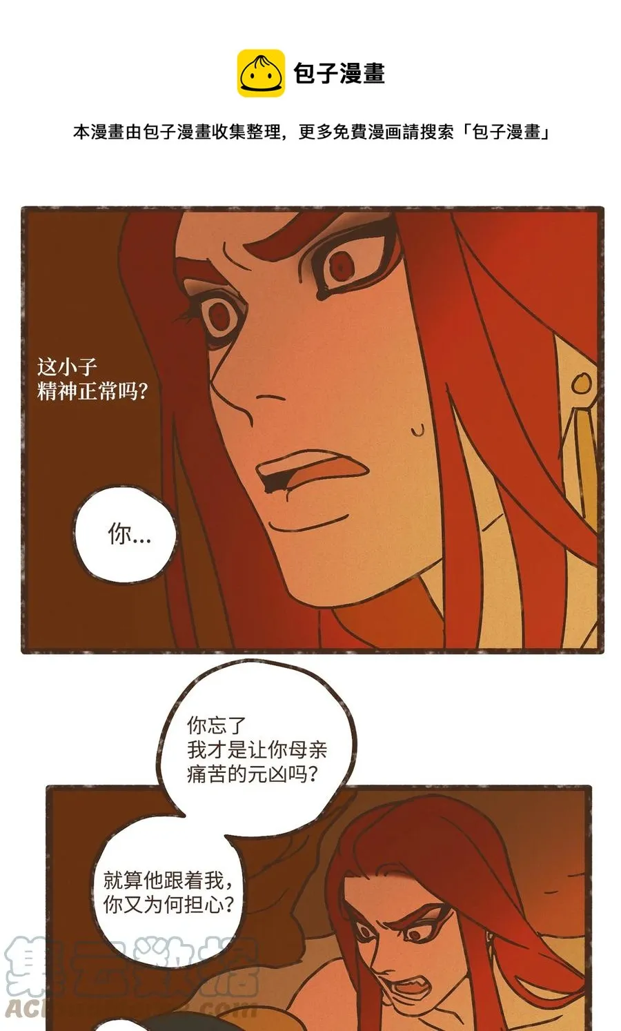 101 我已经原谅叔父了 第29页