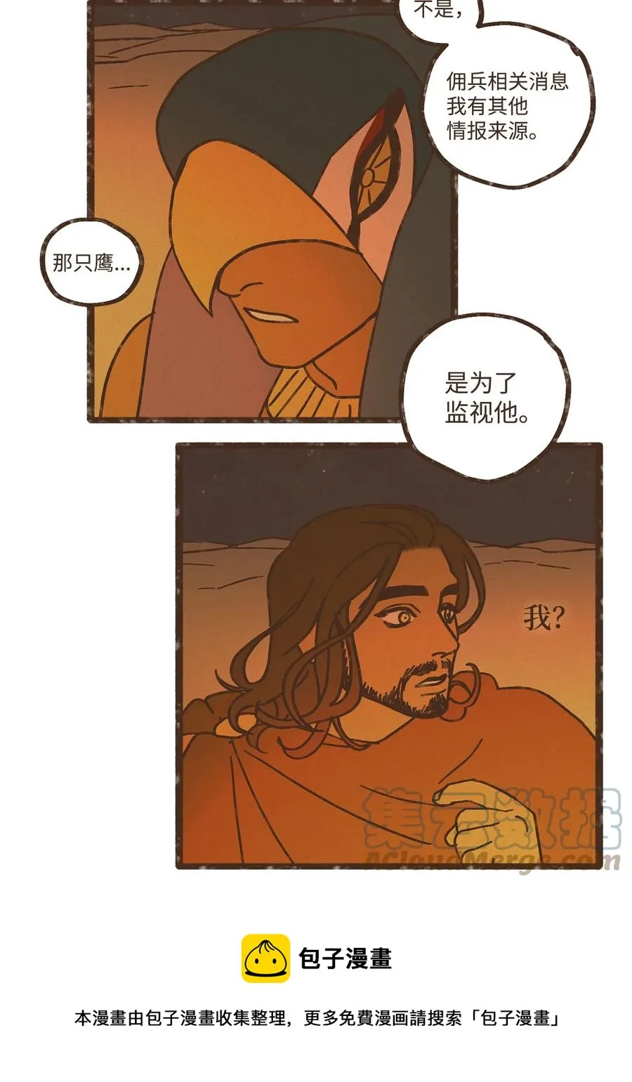 101 我已经原谅叔父了 第25页