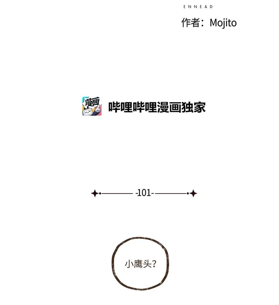 101 我已经原谅叔父了 第6页