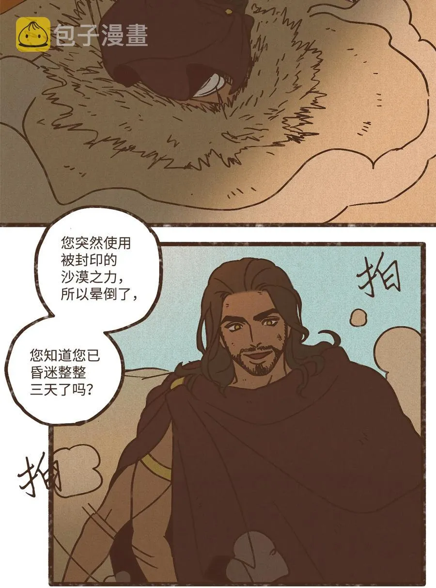 101 我已经原谅叔父了 第2页