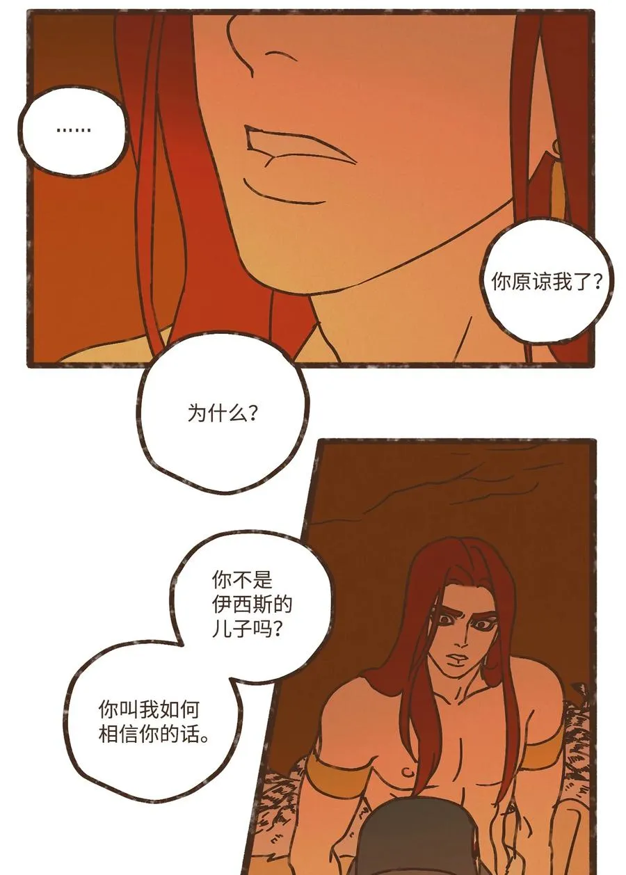 101 我已经原谅叔父了 第32页