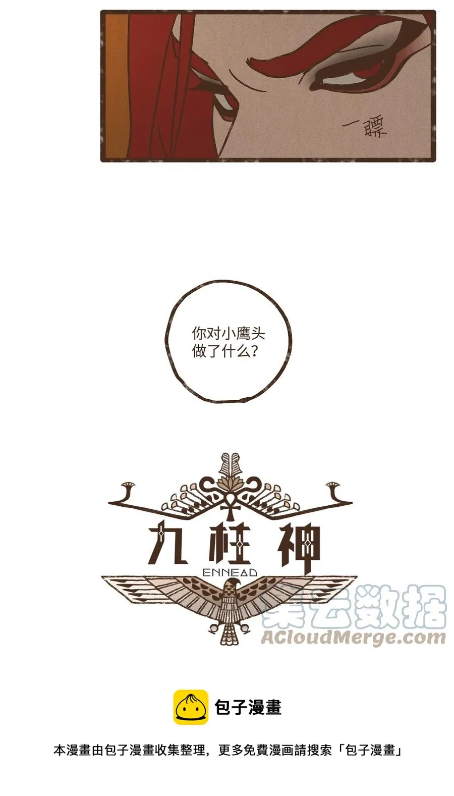 101 我已经原谅叔父了 第5页