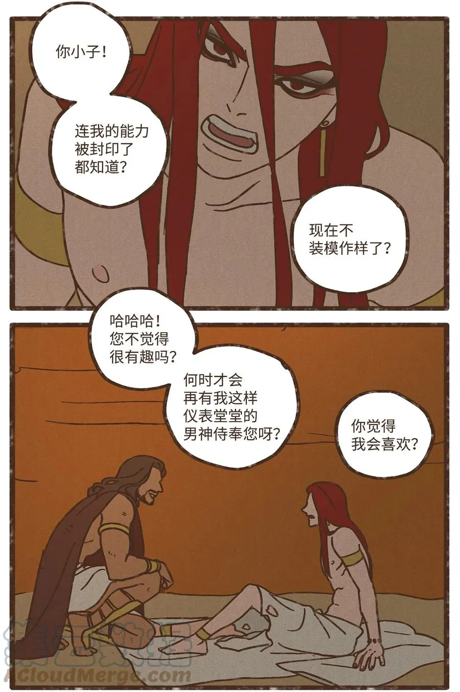 101 我已经原谅叔父了 第3页