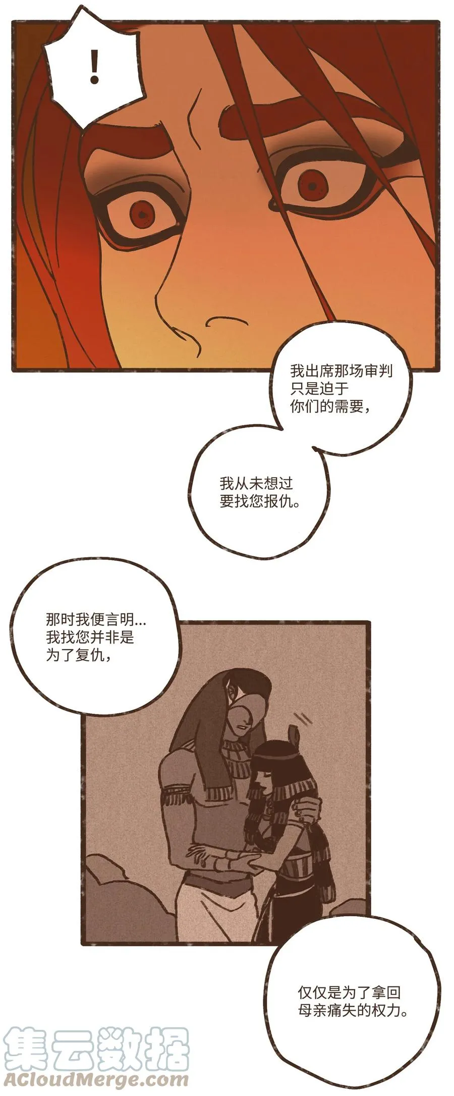 101 我已经原谅叔父了 第31页