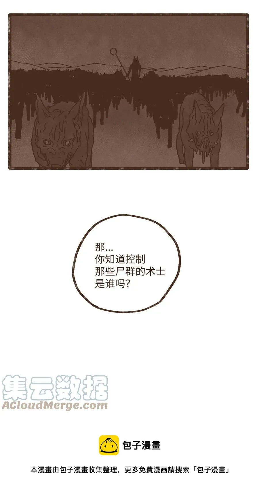 101 我已经原谅叔父了 第37页