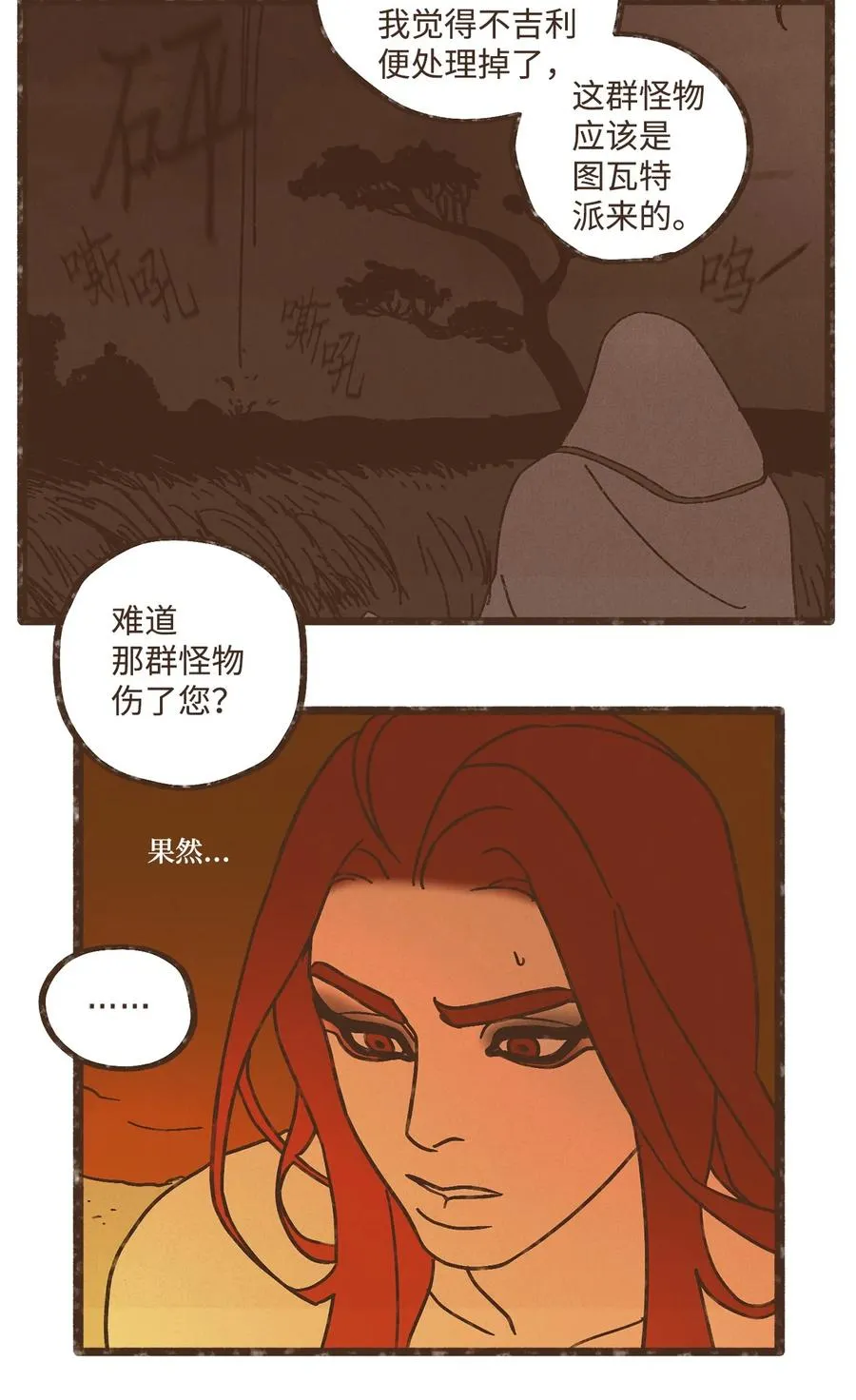 101 我已经原谅叔父了 第36页