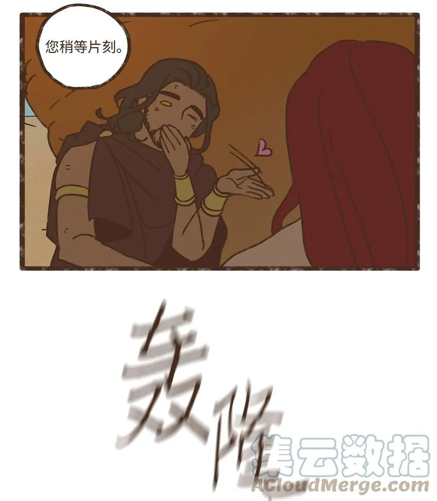 101 我已经原谅叔父了 第11页