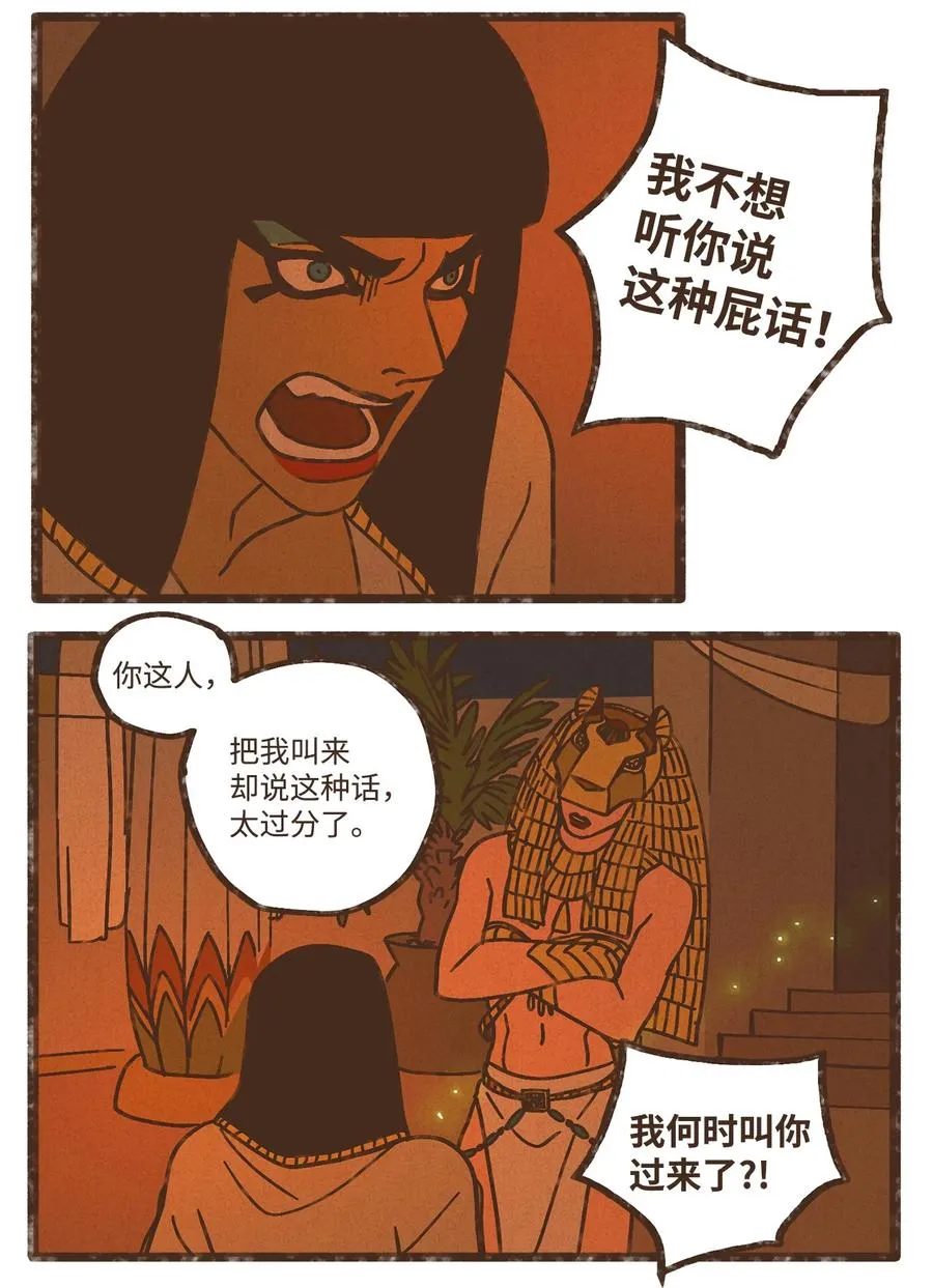 100 不要畏惧梦魇 第2页