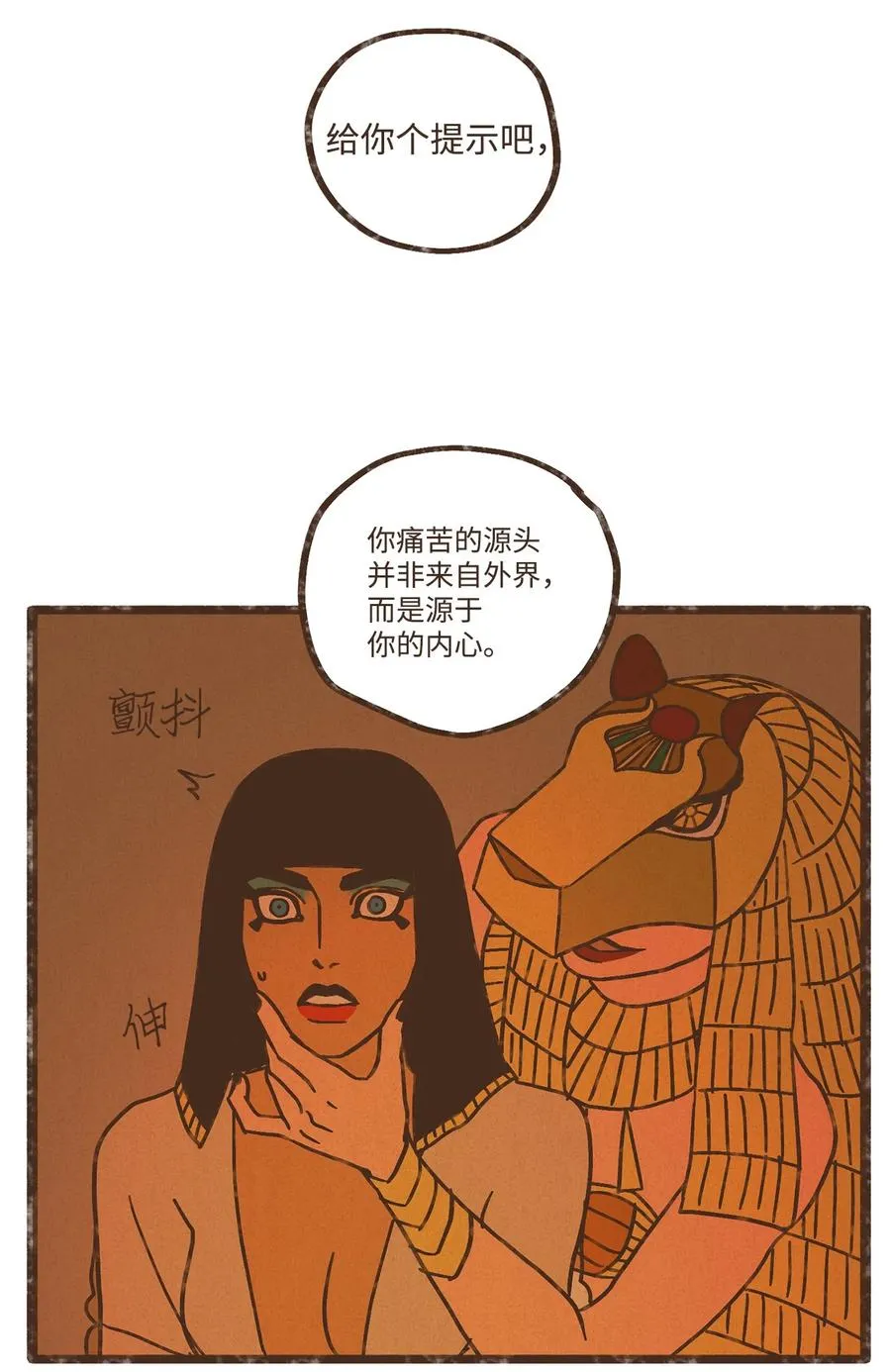 100 不要畏惧梦魇 第14页